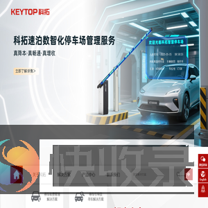科拓股份