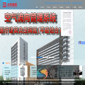 北京首控电气有限公司