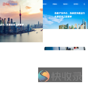 上海火线资产管理有限公司