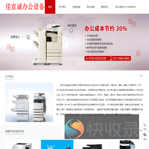 打印机出租