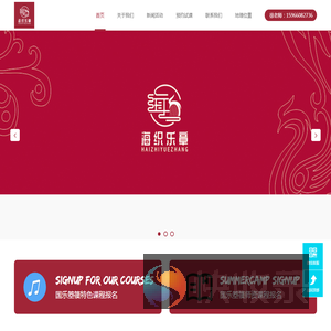 专业箜篌培训