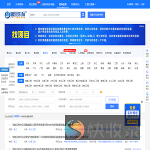 全国建筑工程招标信息