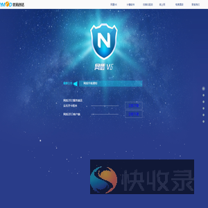 网盾官方网站