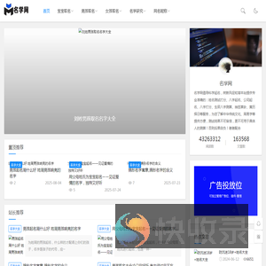 宝宝起名