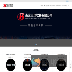 南京宝珵软件有限公司