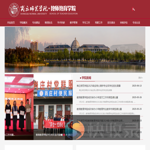 教师教育学院