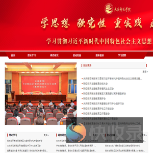 学习贯彻习近平新时代中国特色社会主义思想主题教育