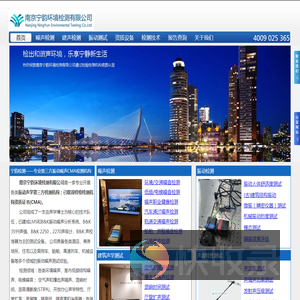 南京宁韵环境检测有限公司