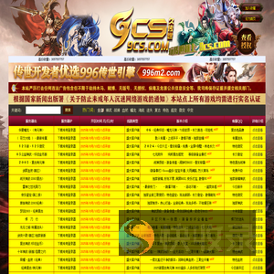杭州星河传世网络科技有限公司Www.9CS.Com