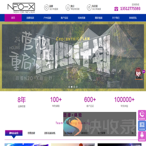企业户外拓展