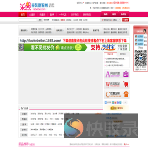 乐贝贝童装批发网