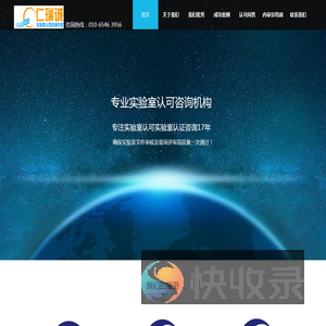 专业cnas实验室认可咨询