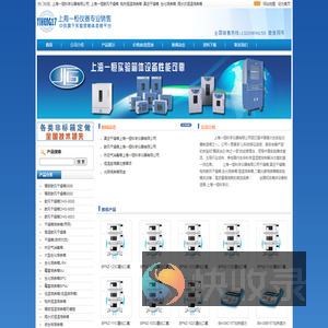 上海一恒科学仪器有限公司