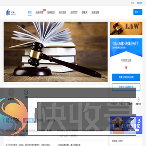 法律问题咨询