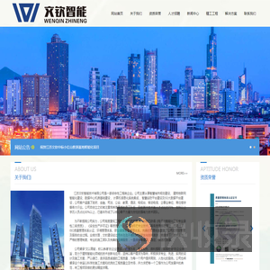 江苏文钦智能技术有限公司