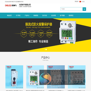 控制与保护开关│限流式电气防火报警保护器│双显过欠压保护器│计量接线盒│开关端子