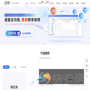 云代账官网