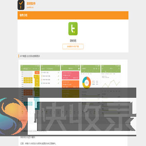 跃时软件