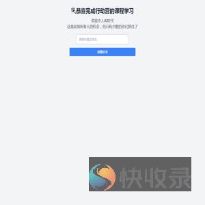 行动营课程学习证书