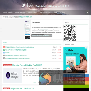GA小站