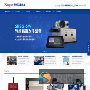 上海擎科仪表电子有限公司