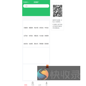 邦邦照护
