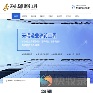 西安防腐保温