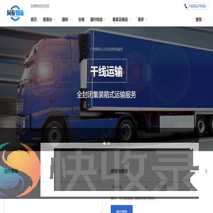 广州物流公司,优质物流服务