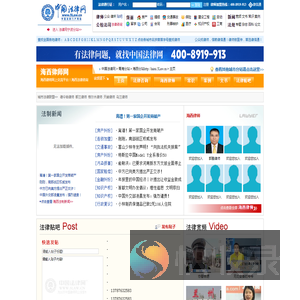 海西律师