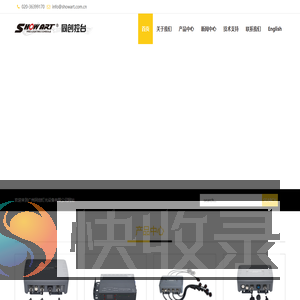 广州同创灯光设备有限公司