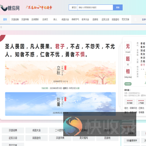 字典/成语/古诗词/英语单词/造句/近反义词汉语知识/范文大全