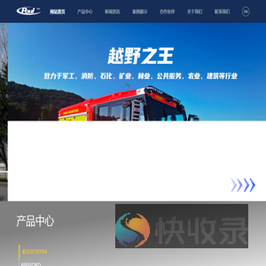 宝尔（中国）有限公司
