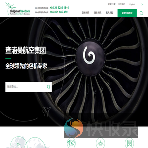 【私人飞机】公务机包机价格