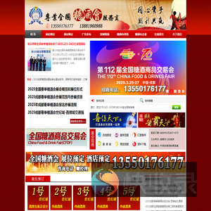 【2025春季糖酒会】2025成都春季糖酒会