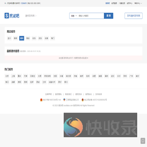 通州搜发吧