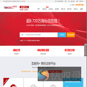 商标查询