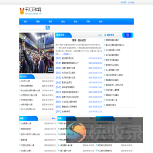 千汇万状网