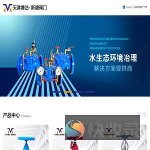 天津塘沽新塘阀门有限公司