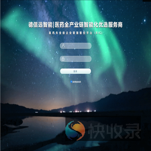 企业数智云控平台(EIC)