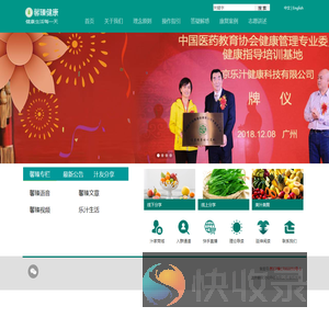 馨臻健康中心