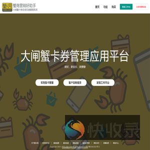 蟹卡网