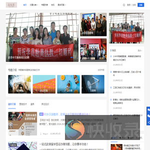 一个关注华夏国学文化养生的网站索光日记分享
