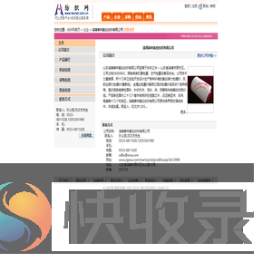 淄博泰林氨纶纺织有限公司