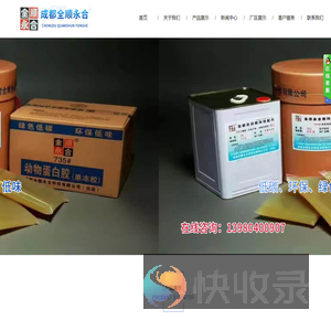 成都全顺永合科技有限公司