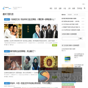 2021女性排名前十推荐