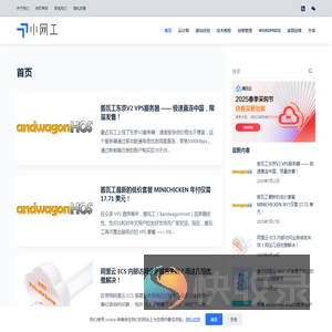 小网工