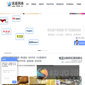泰安网络公司,用友软件,软件开发,ERP软件,系统集成,速达软件,新泰网络公司,肥城网络公司,东平网络公司,宁阳网络公司,新泰软件,肥城软件,东平软件,宁阳软件