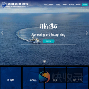 上海开创国际海洋资源股份有限公司