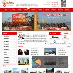 深圳拓展训练公司