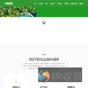 知晓（北京）通信科技有限公司